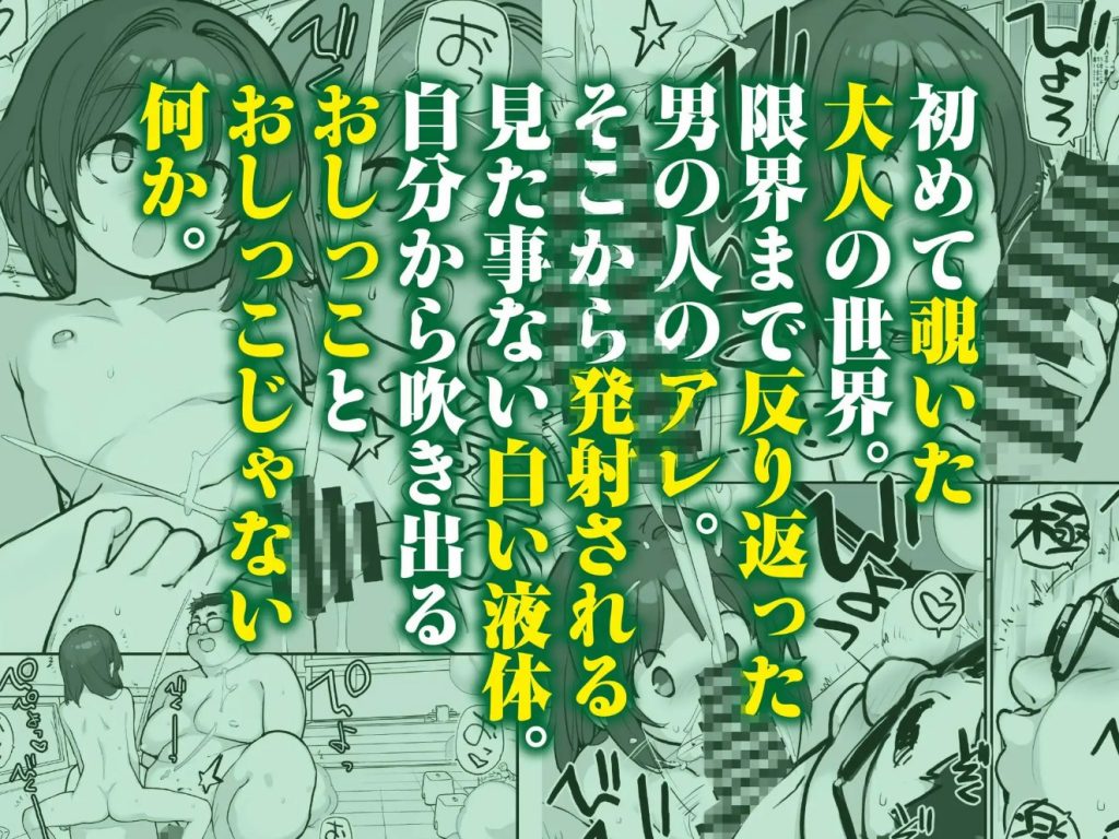 銭湯に入ってきた子と〇〇〇した話5
