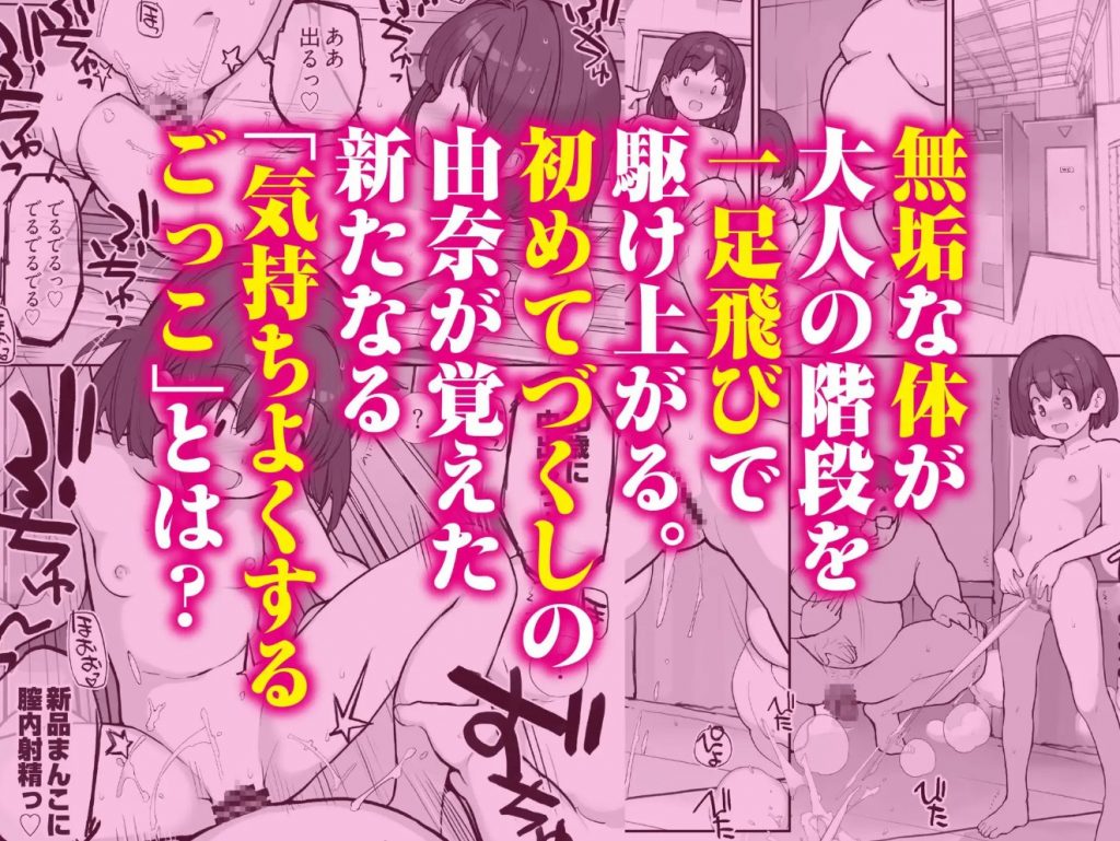 銭湯に入ってきた子と〇〇〇した話6