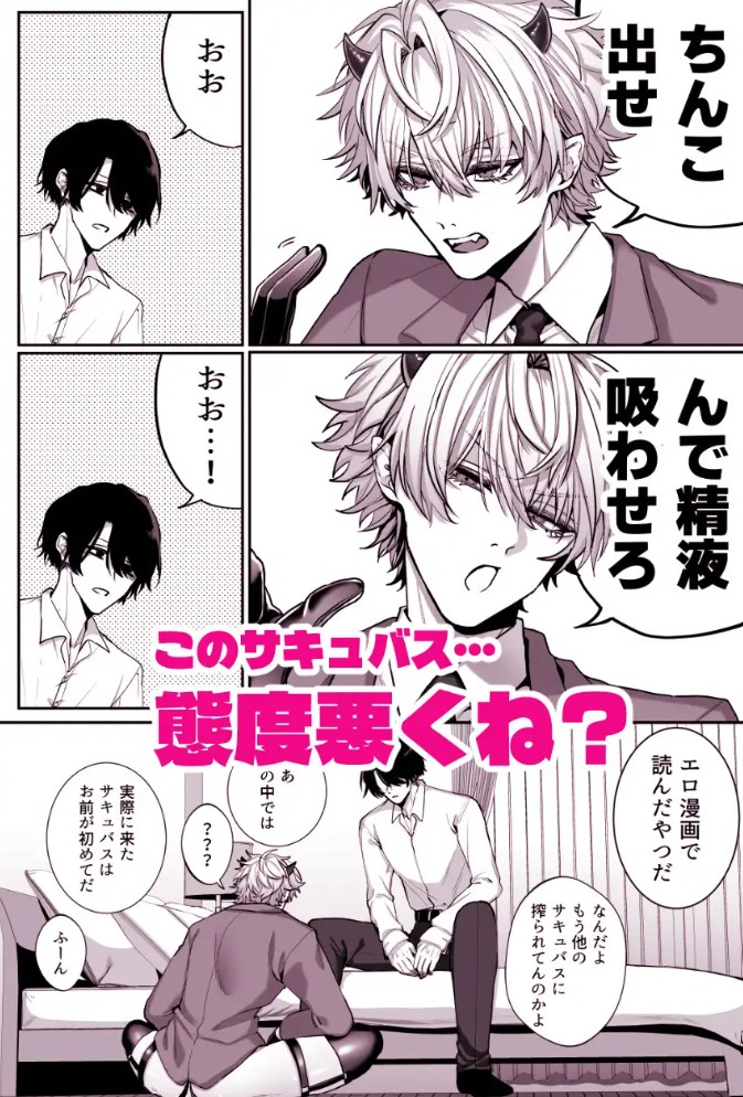 搾精訪問部サキュバス~生意気な新人サキュバスに社会人がSEXで営業指導する話~3