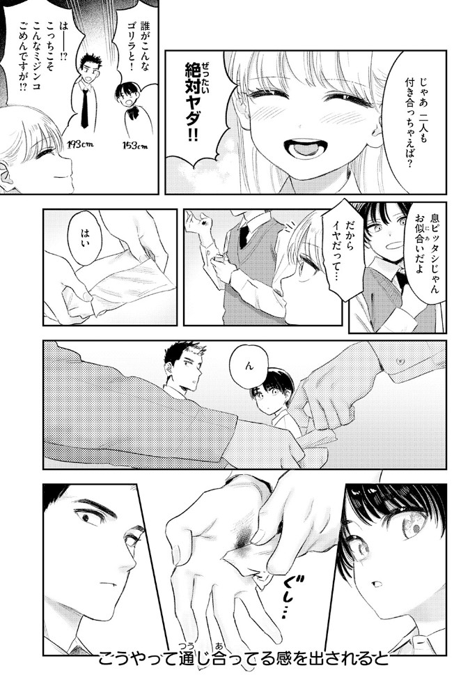 思春期どもの放課後5