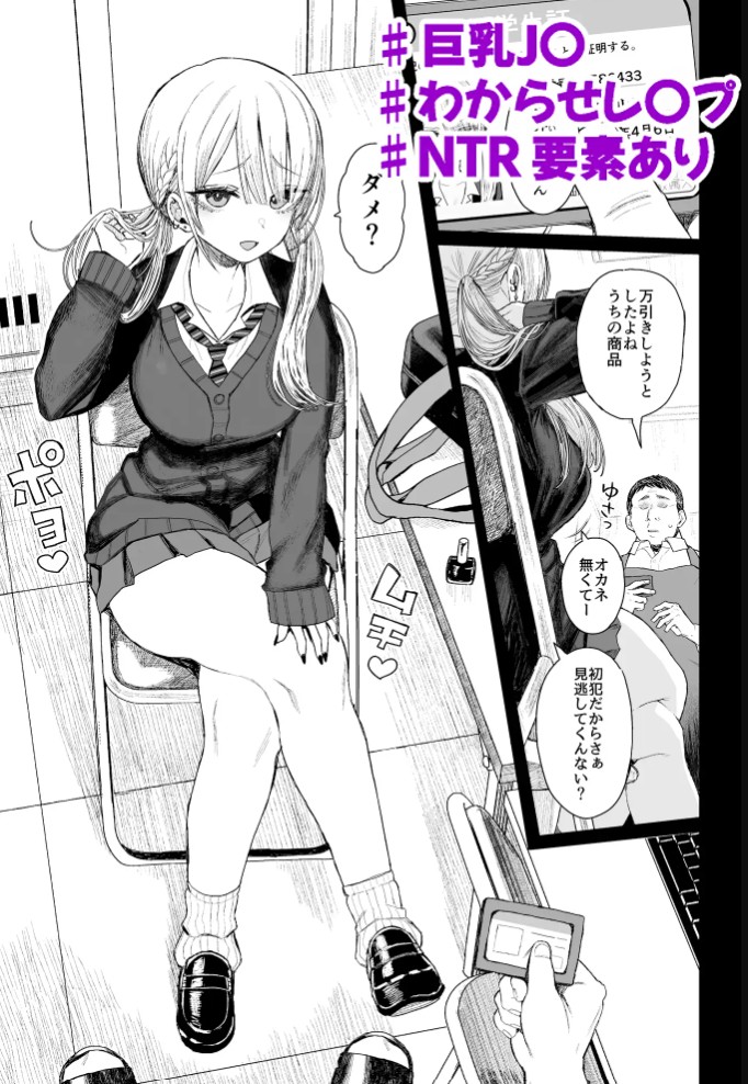 性悪ギャル躾けられる6