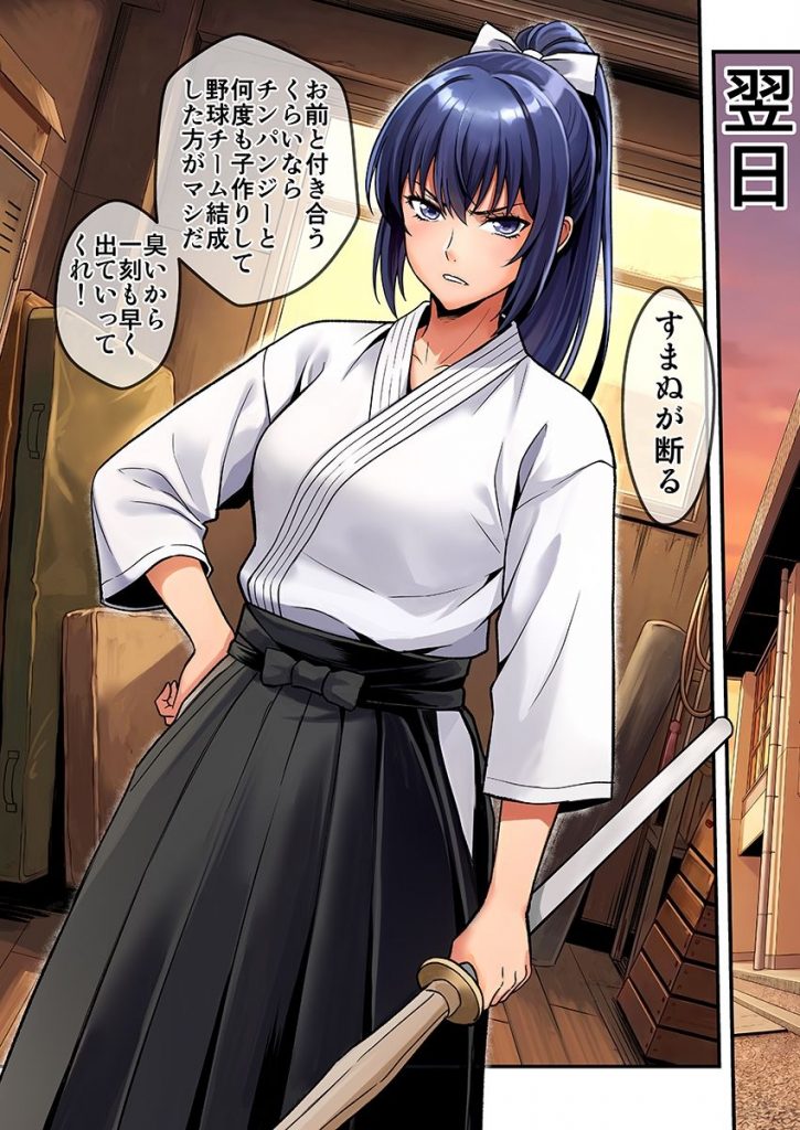 そくやり！2
