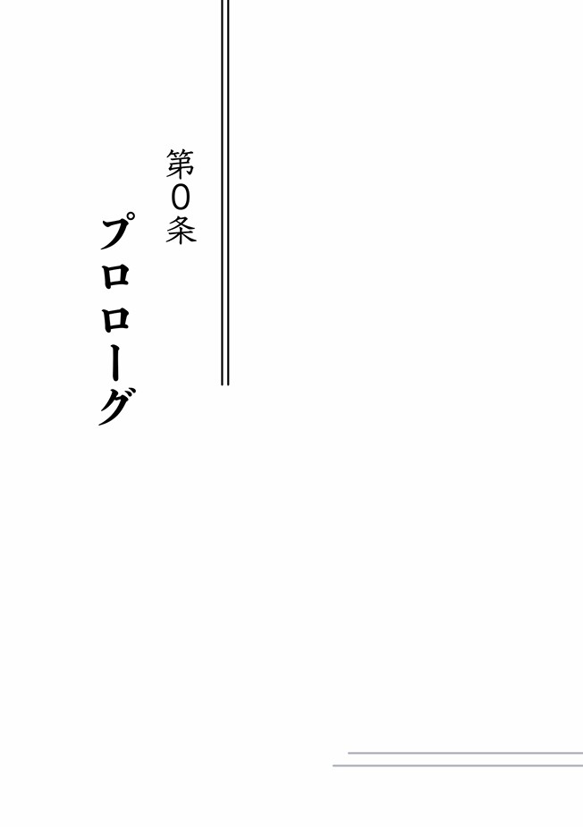それは社長命令ですか?14