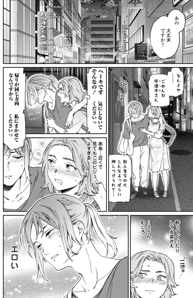想定にないっ！2
