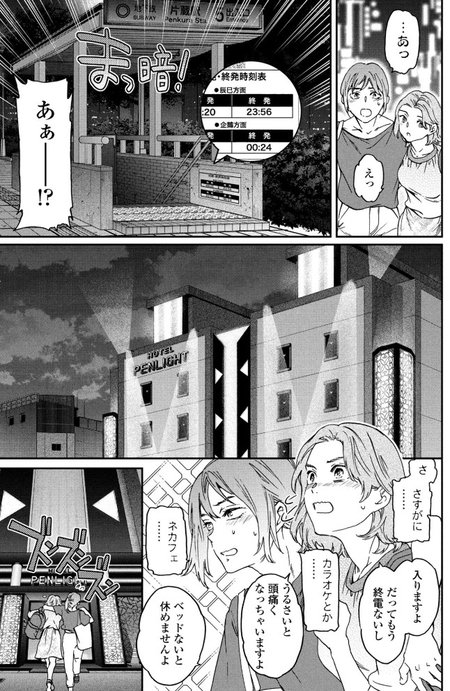 想定にないっ！3
