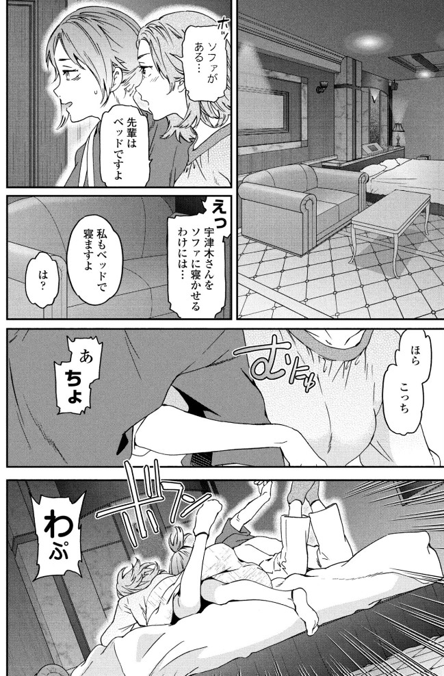 想定にないっ！4