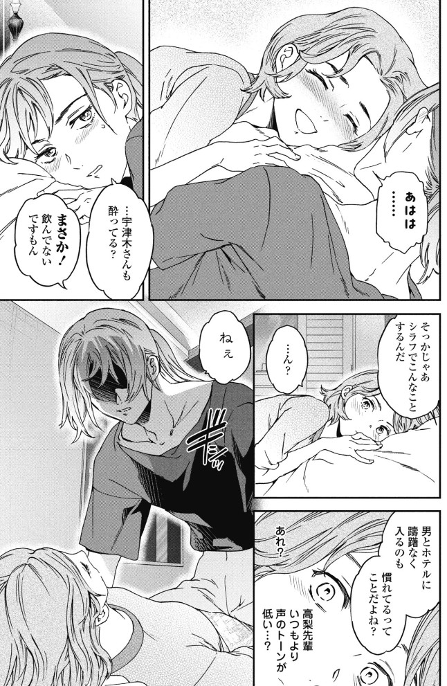 想定にないっ！5