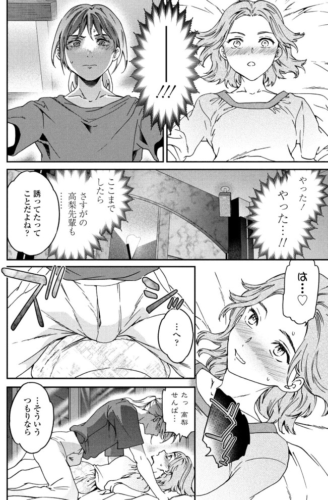 想定にないっ！6