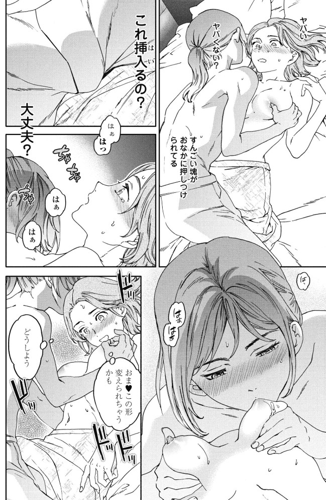 想定にないっ！8