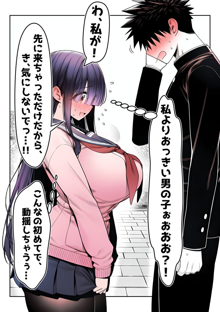 全てがデカすぎてコンプレックスを拗らせた高井さん18