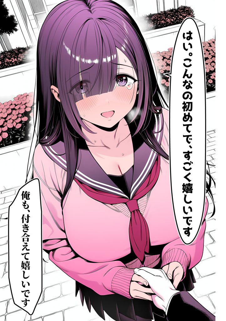全てがデカすぎてコンプレックスを拗らせた高井さん21