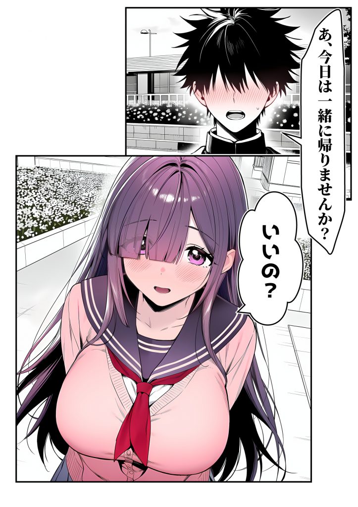全てがデカすぎてコンプレックスを拗らせた高井さん22