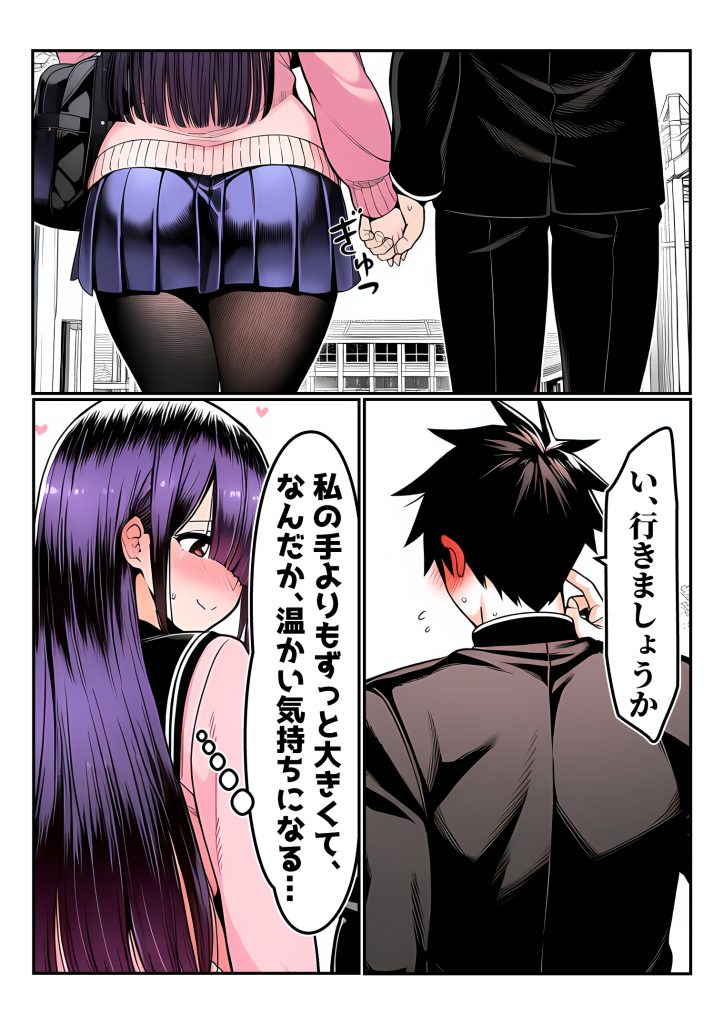 全てがデカすぎてコンプレックスを拗らせた高井さん24