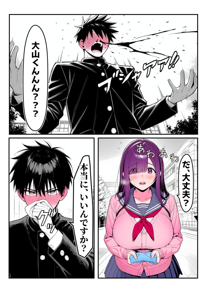 全てがデカすぎてコンプレックスを拗らせた高井さん29