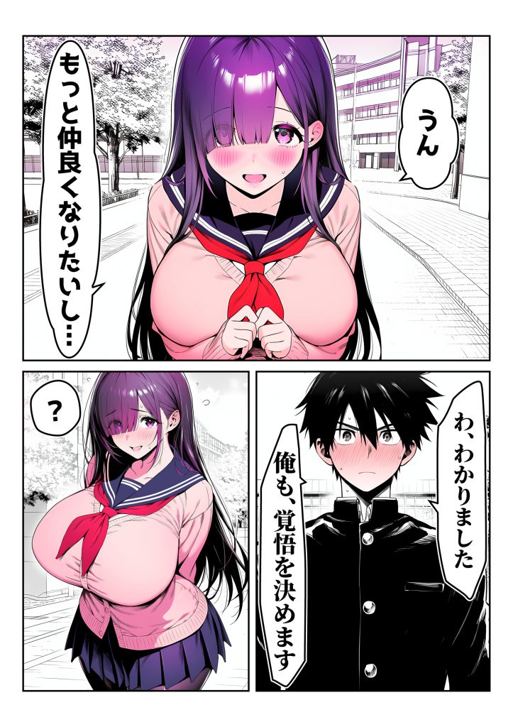 全てがデカすぎてコンプレックスを拗らせた高井さん30