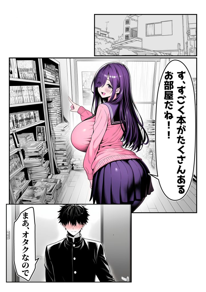 全てがデカすぎてコンプレックスを拗らせた高井さん32