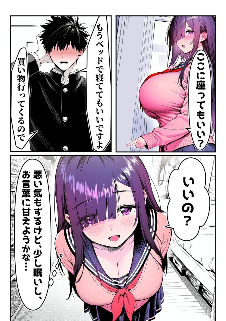全てがデカすぎてコンプレックスを拗らせた高井さん33