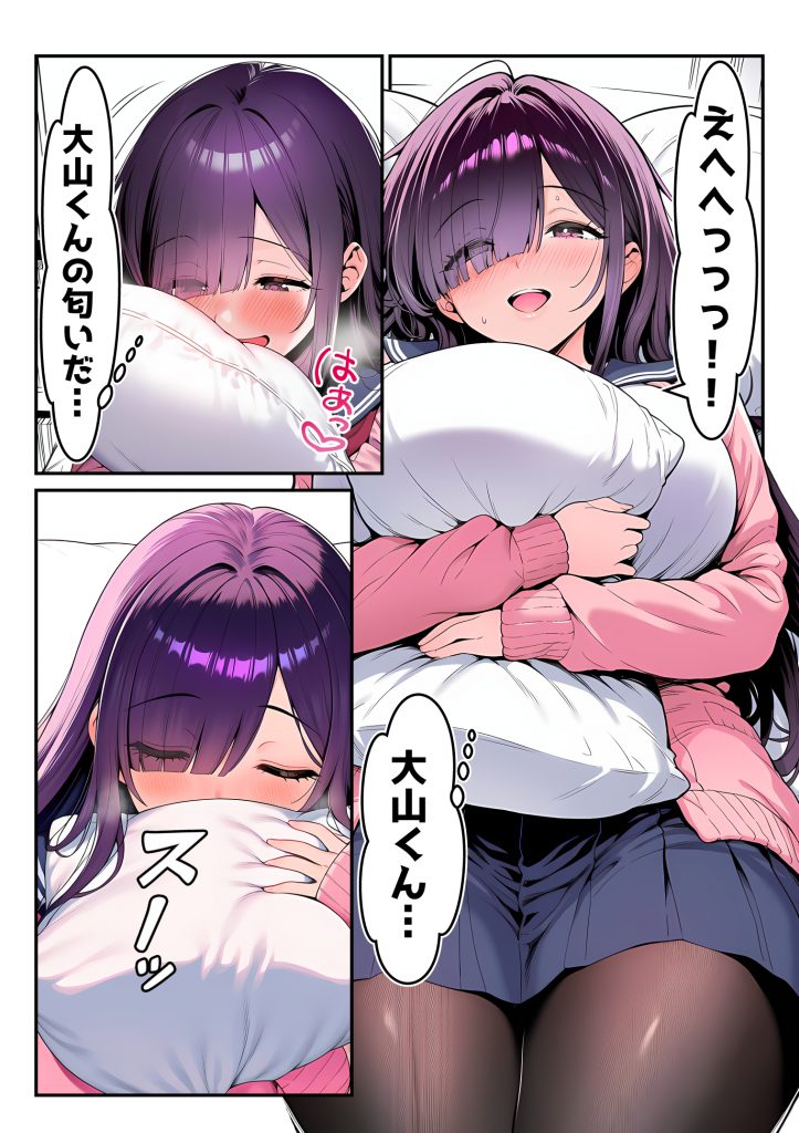 全てがデカすぎてコンプレックスを拗らせた高井さん35