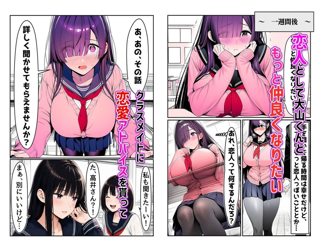 全てがデカすぎてコンプレックスを拗らせた高井さん5