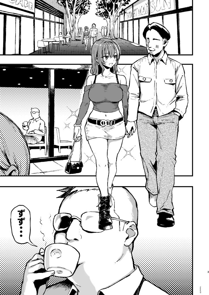 すみれはハイカロリー12