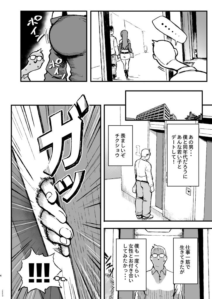 すみれはハイカロリー13