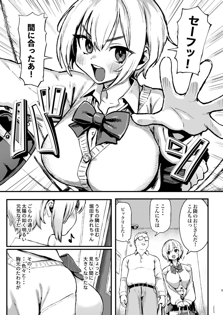 すみれはハイカロリー14