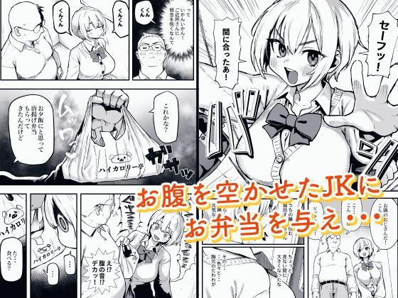 すみれはハイカロリー2