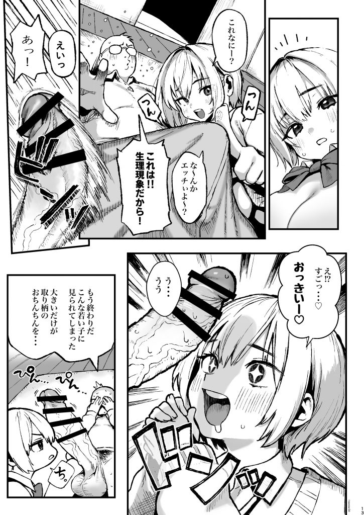 すみれはハイカロリー22