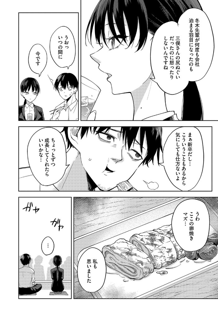 卵焼きがおいしい店4
