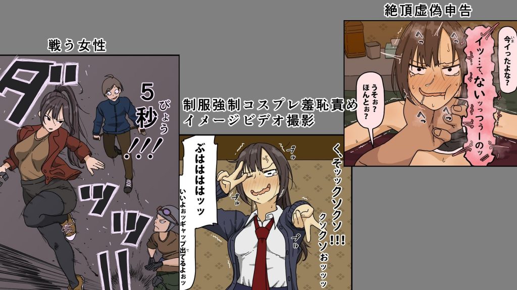 敵に捕まった我慢強さが自慢の女戦闘員は快楽責めにどこまで耐えられるのか2