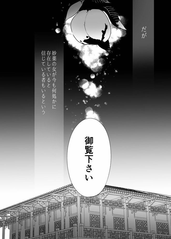 桃心照月〜不器用な彼が積年焦がれた分、それ以上に私を愛する迄〜13