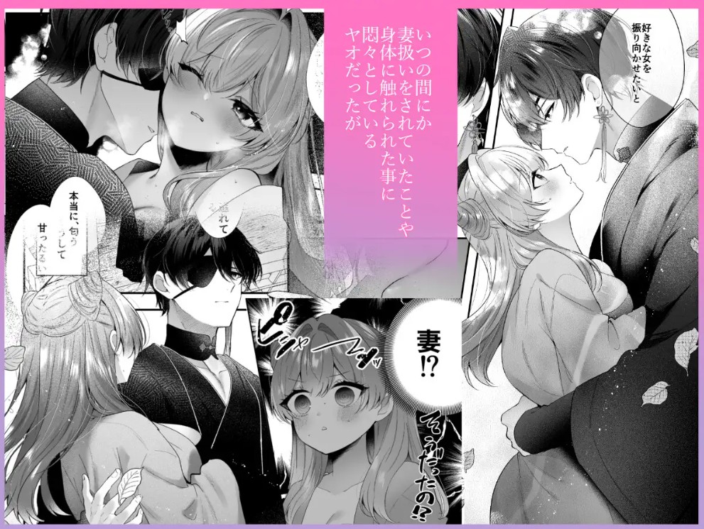 桃心照月〜不器用な彼が積年焦がれた分、それ以上に私を愛する迄〜4