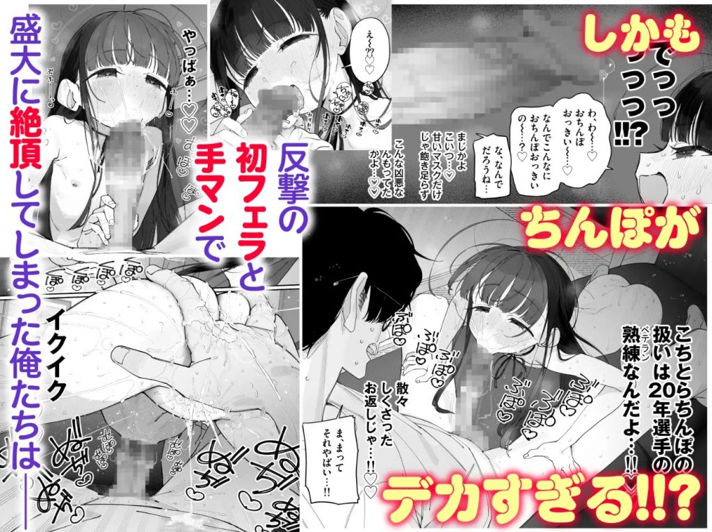 TS○リおじさんの冒険 前戯編5