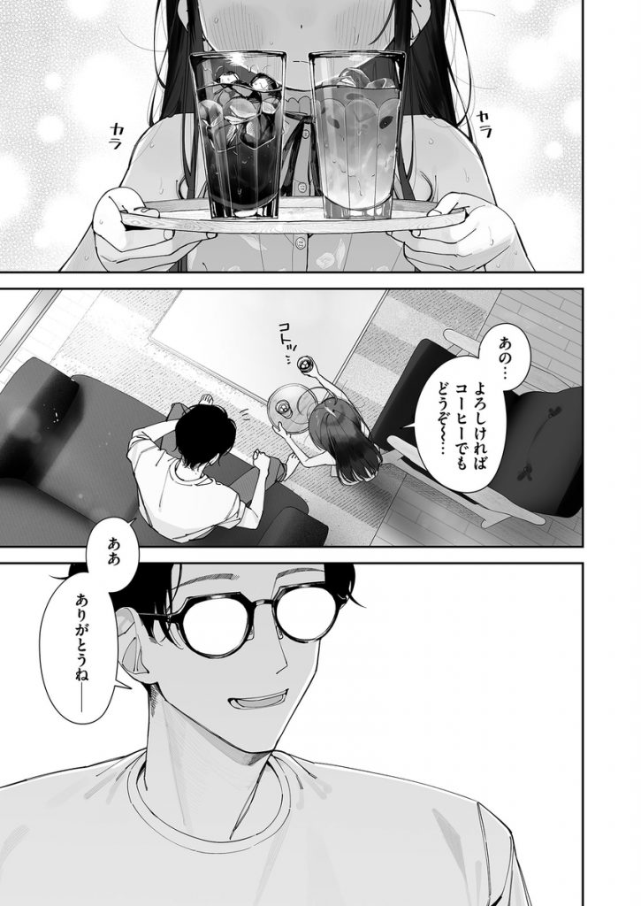 TS○リおじさんの冒険 前戯編9