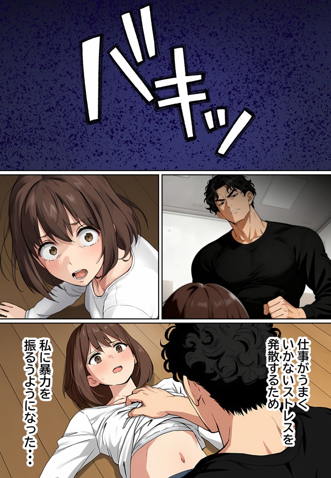 【実話】都合のいい女だったOL（23）がモラハラ彼氏から卒業して、マチアプで本命男を掴むまでwww14