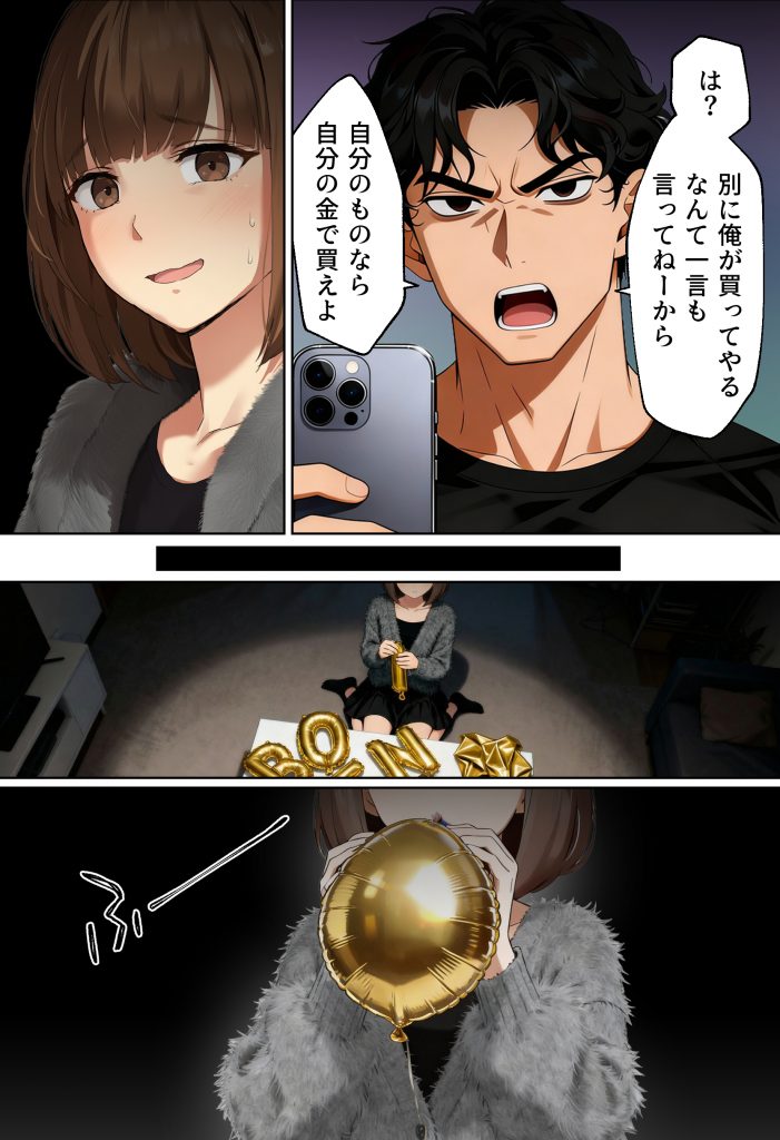 【実話】都合のいい女だったOL（23）がモラハラ彼氏から卒業して、マチアプで本命男を掴むまでwww23