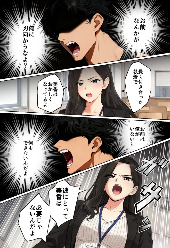 【実話】都合のいい女だったOL（23）がモラハラ彼氏から卒業して、マチアプで本命男を掴むまでwww28