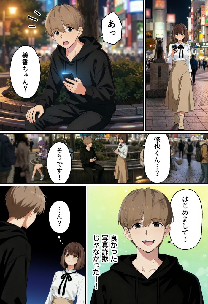 【実話】都合のいい女だったOL（23）がモラハラ彼氏から卒業して、マチアプで本命男を掴むまでwww40