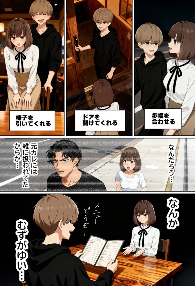 【実話】都合のいい女だったOL（23）がモラハラ彼氏から卒業して、マチアプで本命男を掴むまでwww42