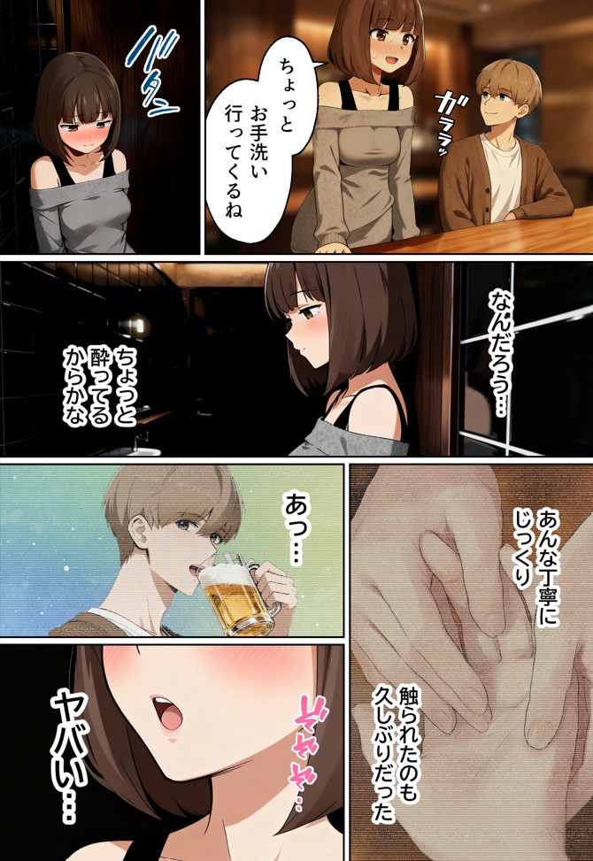 【実話】都合のいい女だったOL（23）がモラハラ彼氏から卒業して、マチアプで本命男を掴むまでwww59