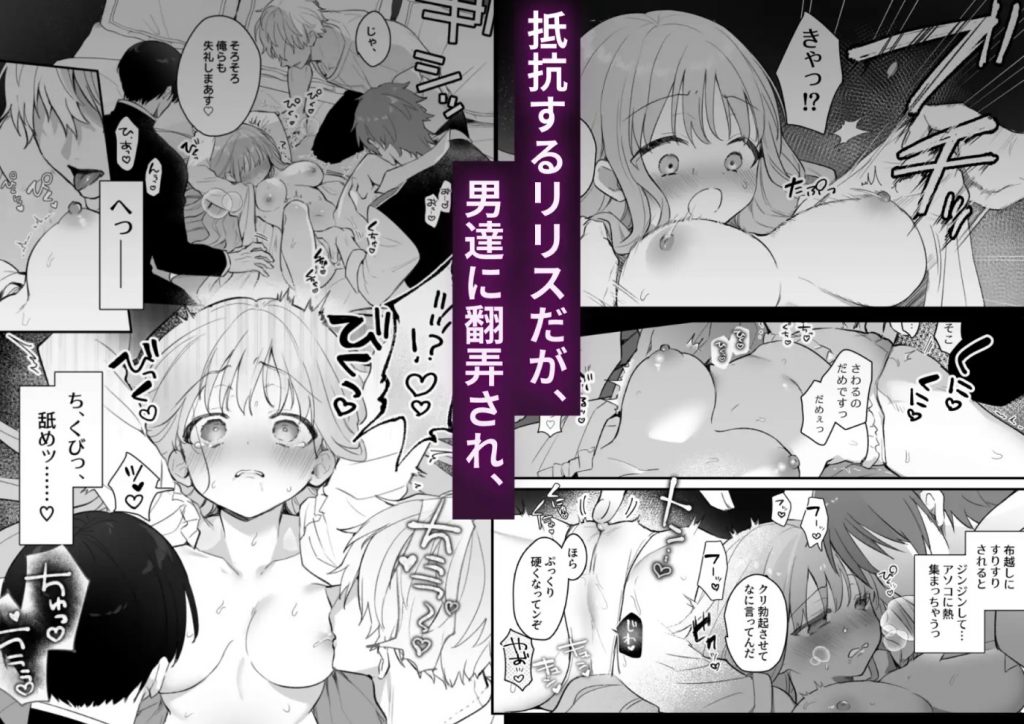 追放された役立たずヒーラーを拾ったパーティには、別の目的がありました。7
