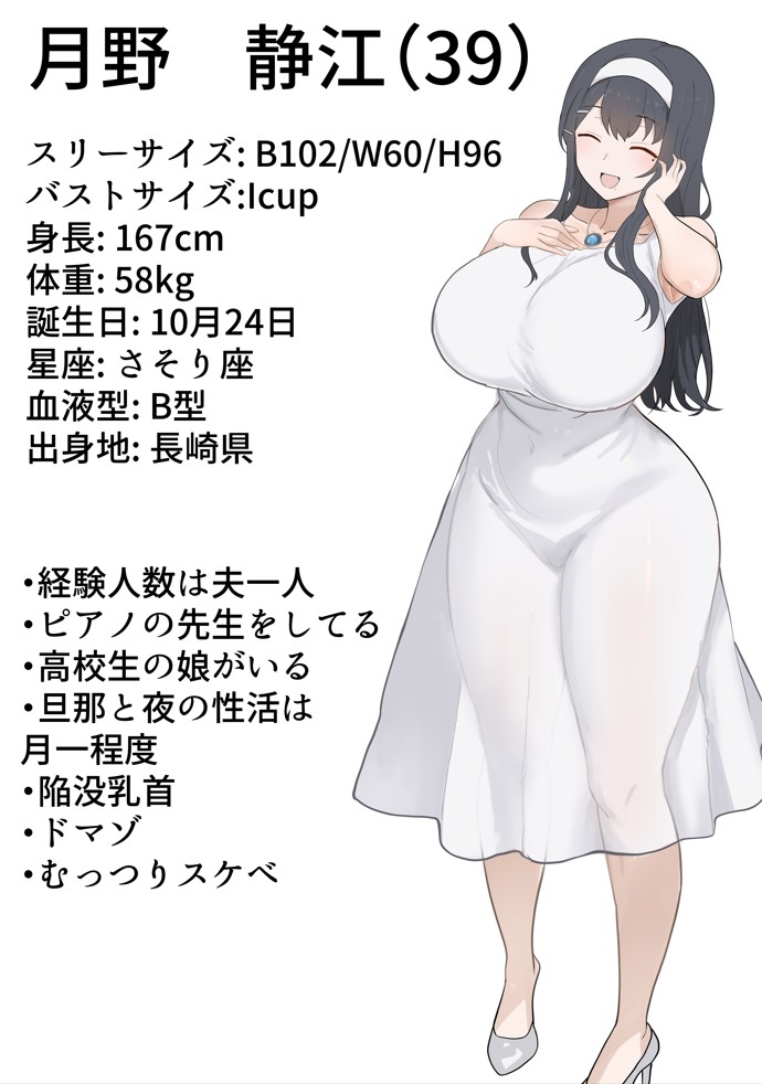 月野静江（39）エロ○キの奴●オナホにされた一か月間の調教記録13
