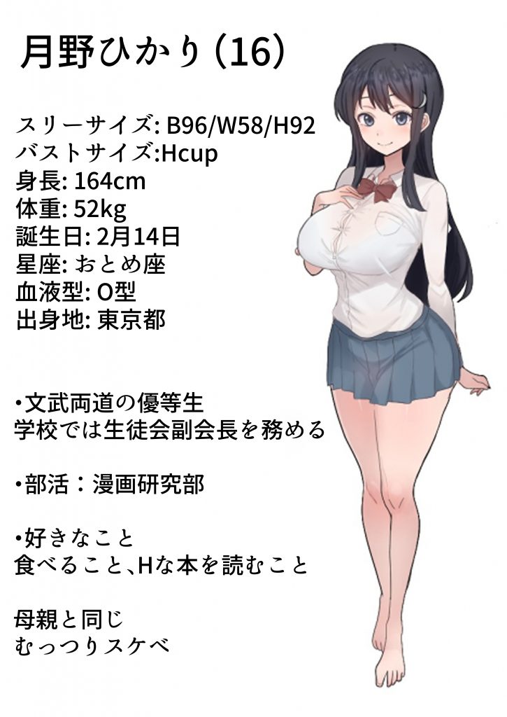 月野静江（39）エロ○キの奴●オナホにされた一か月間の調教記録14