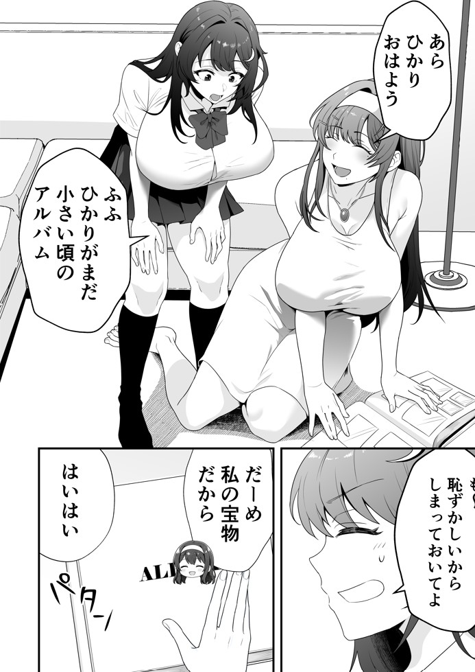月野静江（39）エロ○キの奴●オナホにされた一か月間の調教記録16