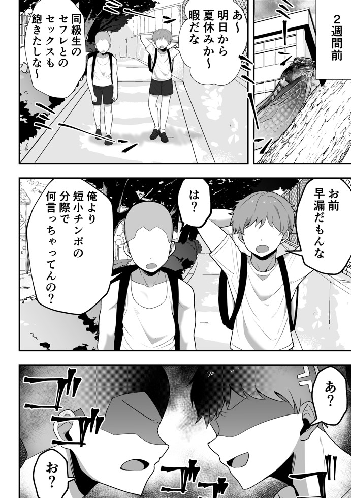 月野静江（39）エロ○キの奴●オナホにされた一か月間の調教記録20