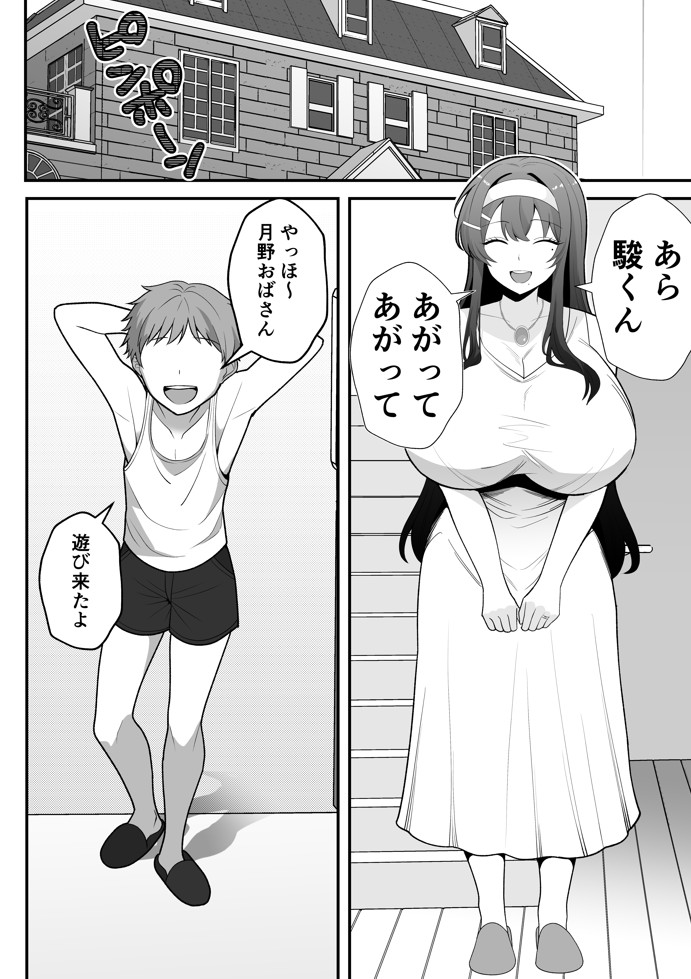 月野静江（39）エロ○キの奴●オナホにされた一か月間の調教記録22