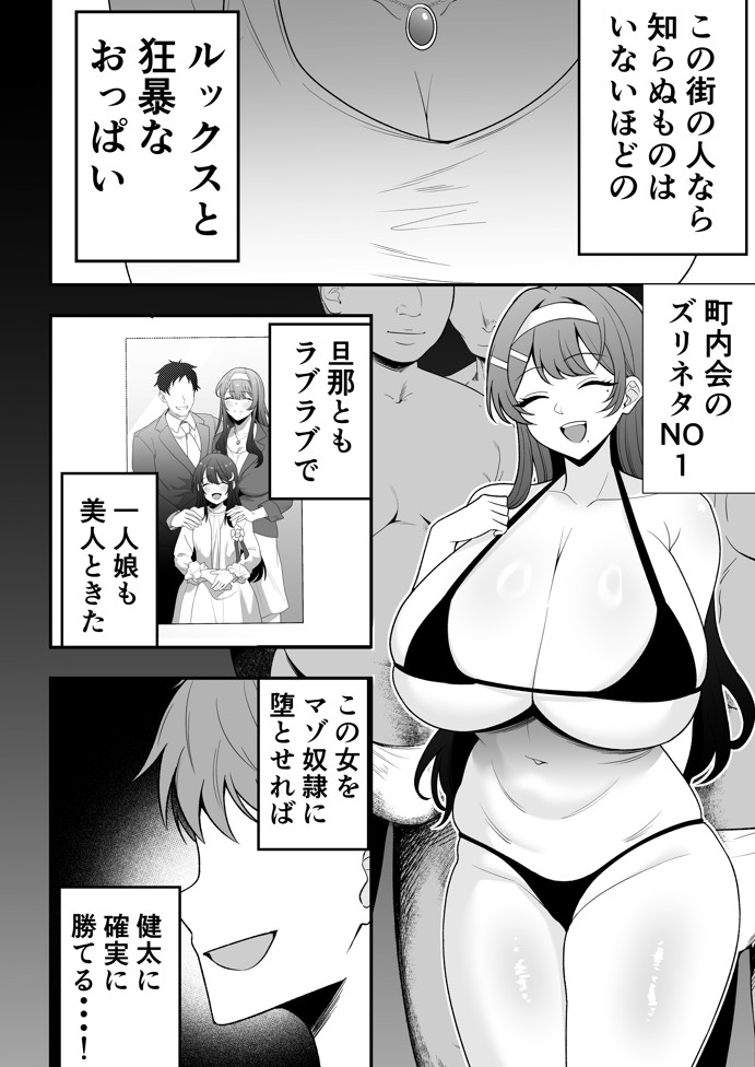 月野静江（39）エロ○キの奴●オナホにされた一か月間の調教記録24