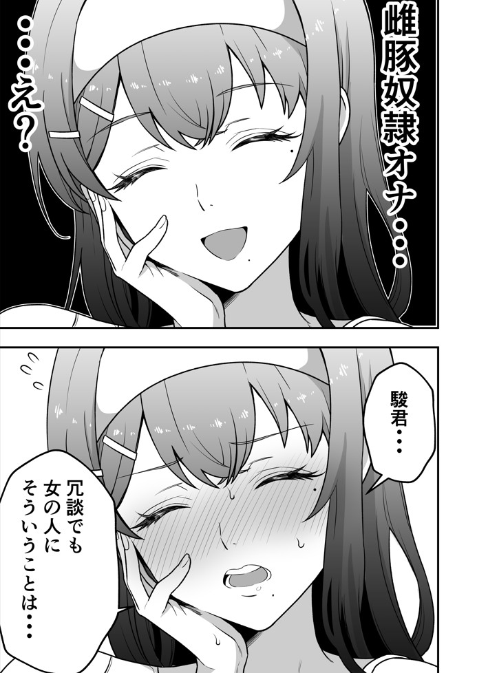 月野静江（39）エロ○キの奴●オナホにされた一か月間の調教記録27