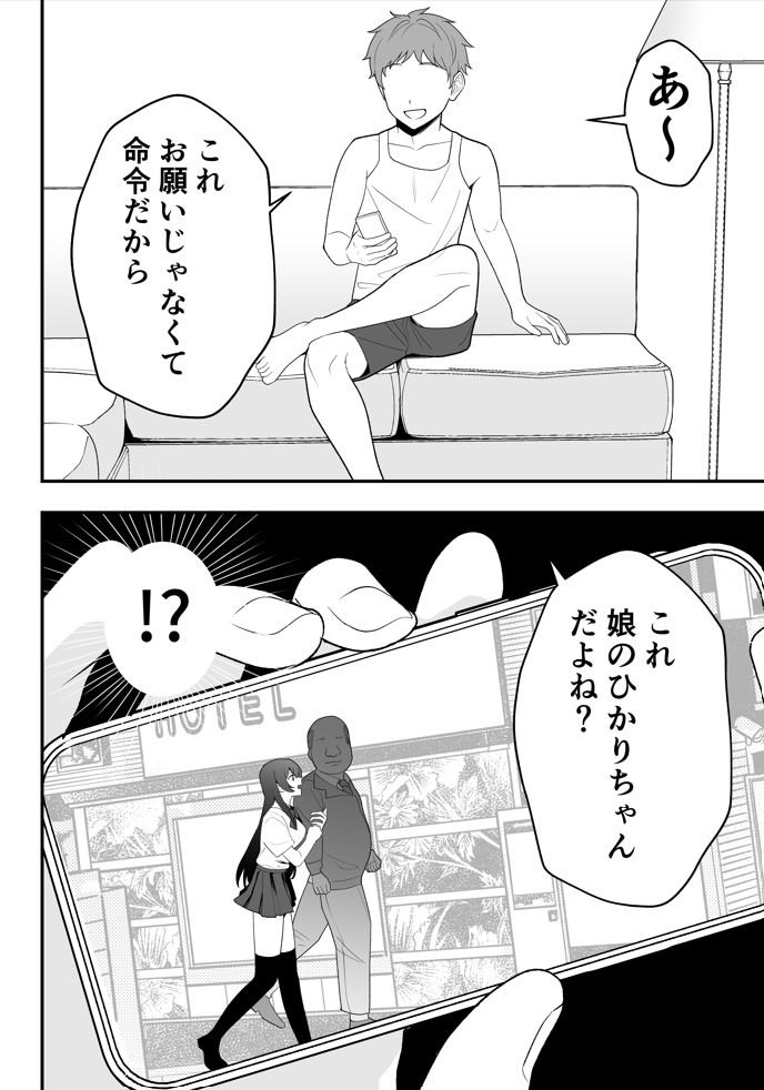 月野静江（39）エロ○キの奴●オナホにされた一か月間の調教記録28