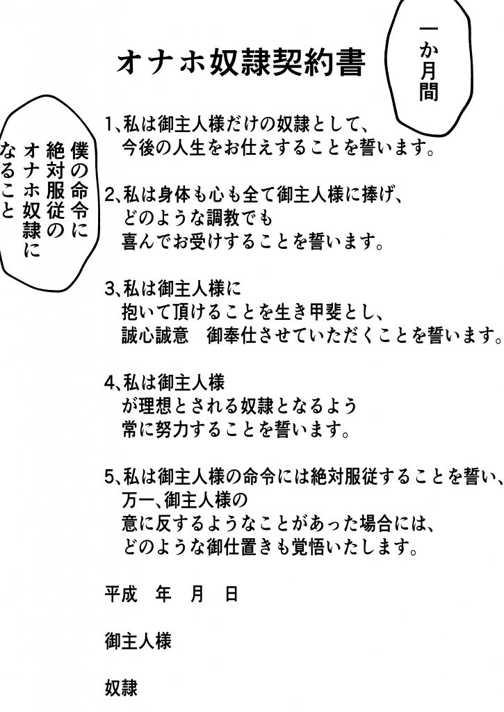 月野静江（39）エロ○キの奴●オナホにされた一か月間の調教記録31